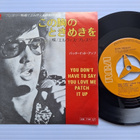 Elvis Presley You Don't Have To 7" sinkku Japani SS-1982 - pikkukuva 1