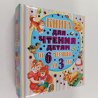 Kniga dlya chteniya detyam ot 6 mesyacev do 3 let - pikkukuva 1