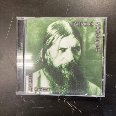 Type O Negative - Dead Again CD