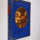 Daniel Defoe : Roxana - pikkukuva 1