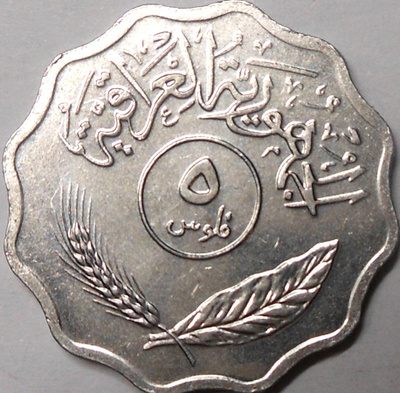 Iraq. 5 fils 1975.