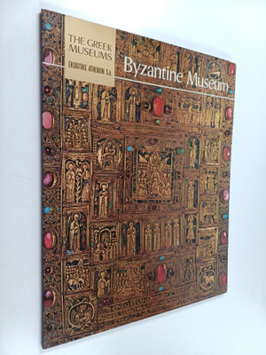 Manolis Chatzidakis : Byzantine Museum : The Greek Museums