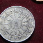1 yuan 1896 Keisari Kwang Xu. Kiina.Replika - pikkukuva 2