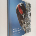 Hannu Hautala : Metsän poika - pikkukuva 1
