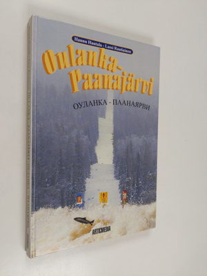 Hannu Hautala : Oulanka-Paanajärvi = Oulanka-Paanaarvi