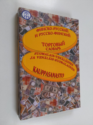 Igor Fagradjants : Finsko-russki i russko-finski torgovyi...