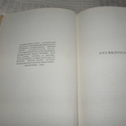 Ferenc Herczeg Gyurkovicsin tytöt ; Gyurkovicsin pojat ; - pikkukuva 3