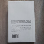 Venus turkiksissa Leopold von Sacher-Masoch - pikkukuva 2