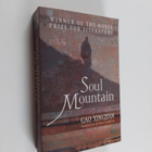 Xingjian Gao : Soul Mountain - pikkukuva 1
