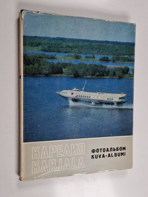 Karjala kuva-albumi = Karelskiy fotoal'bom