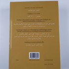 Maria El Hilali : Arabia-suomi-sanakirja - pikkukuva 2