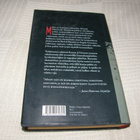 Dennis Lehane Muisto vain -sid - pikkukuva 2