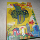 Jukka Itkonen Kultapöllö Valittuja lastenrunoja - pikkukuva 1