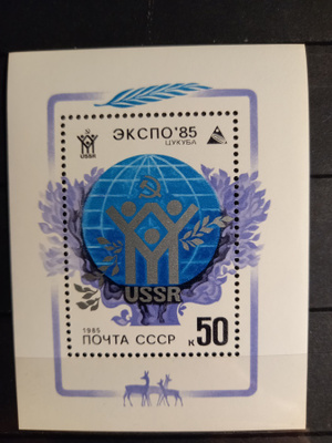 NEUVOSTOLIITTO CCCP - Expo blokki 1985 **