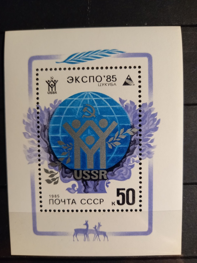 NEUVOSTOLIITTO CCCP - Expo blokki 1985 **
