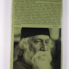 Rabindranath Tagore : Puutarhuri ; Sadhana - pikkukuva 2