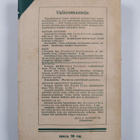 Bernhard Kellermann : Onnellinen : romaani - pikkukuva 2