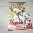 Arina Tanemura The Gentlemen's Alliance Cross 1 - pikkukuva 1