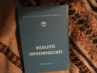 Säästöpankkilaki selityksin 1962