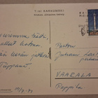Kalajoki: Karhumäki o (2157) - pikkukuva 2