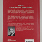 Pekka Takki : IT-sopimukset : käytännön käsikirja - pikkukuva 2
