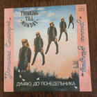 Joanna Stingray - Thinking Till Monday Lp (USSR) (M-/EX++) - pikkukuva 1