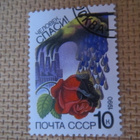 CCCP 1990: luonnonsuojelu - pikkukuva 3