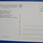 Bulgarialainen maksimikortti 1974 Hiillostanssijat - pikkukuva 2