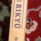 Nogami Yaeko - Hideyoshi and Rikyu (Paperback) - pikkukuva 3