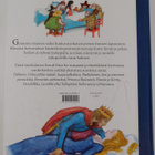 Jacob Grimm : Grimmin satuaarteita - pikkukuva 2