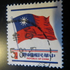 Kiinan tasavalta (Taiwan): kansallinen lippu - pikkukuva 2