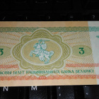Belarus Valko-Venäjä 3 Rbl 1992 P3 UNC - pikkukuva 2
