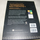 Lammi - Hyppönen Tietokoneen käyttötaito 1 - pikkukuva 4
