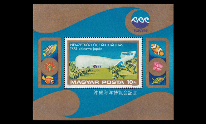 Unkari 3055BL112 ** EXPO ’75 erikoisnäyttely Okinawa (197