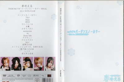 ayabie:virgin snow color tour (21 210) k DVD 81min