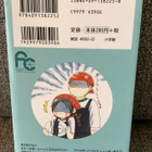 RINGO HOPPE NO KOI (JAPANINKIELINEN) MAKI USAMI - pikkukuva 2