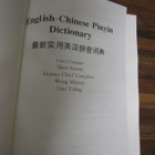 English Chinese Pinyin Dictionary - pikkukuva 2