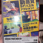 Lunark switch jpn julkaisu! - pikkukuva 2