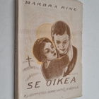 Barbra Ring : Se oikea - pikkukuva 1
