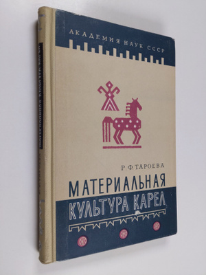 Karel'skaya material'naya kul'tura