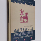 Karel'skaya material'naya kul'tura - pikkukuva 1