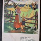 Martta Wendelin: Kalevala-sarja Hy 495 R1, kulkenut 1942, - pikkukuva 1