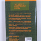 Tuula Laamanen : Ravintoterapian käsikirja - pikkukuva 2