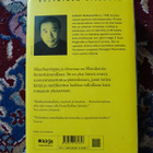 Maailmanloppu ja ihmemaa Haruki Murakami - pikkukuva 2