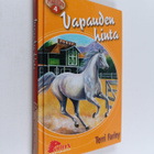 Terri Farley : Vapauden hinta - pikkukuva 1
