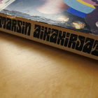Ray Bradbury: Marsin aikakirjat, nidottu - pikkukuva 3