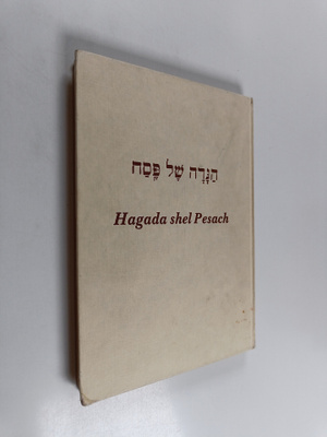 Hagada shel Pesach - hgdh shl pskh