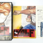 MSX2 - The Fighting Wolf (CIB, Japan) - pikkukuva 1