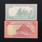 Yemen one and five Rials vuosi ? - pikkukuva 2
