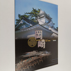 Okazaki : Guide to Okazaki - pikkukuva 1